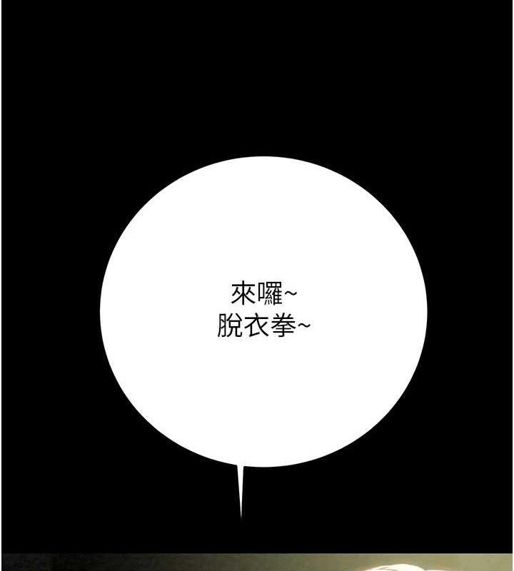 《掠奪行動》漫画 第55話-曹家特製鮮嫩姐妹丼