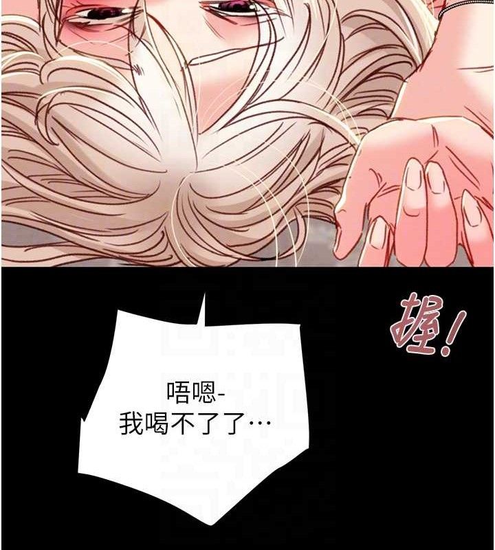 《掠奪行動》漫画 第55話-曹家特製鮮嫩姐妹丼