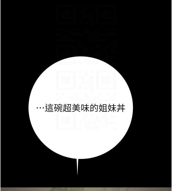 《掠奪行動》漫画 第55話-曹家特製鮮嫩姐妹丼