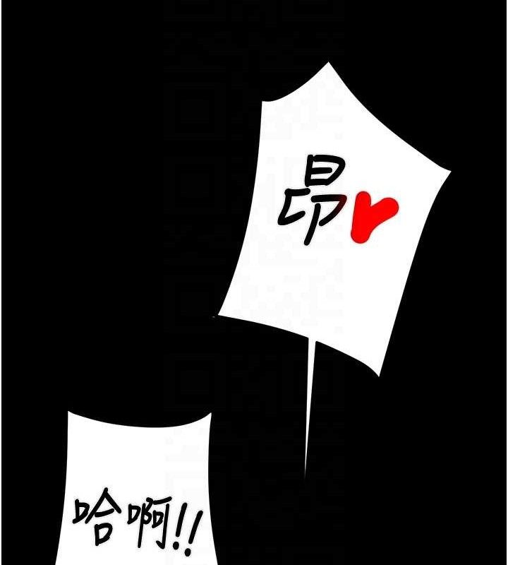 《掠奪行動》漫画 第55話-曹家特製鮮嫩姐妹丼