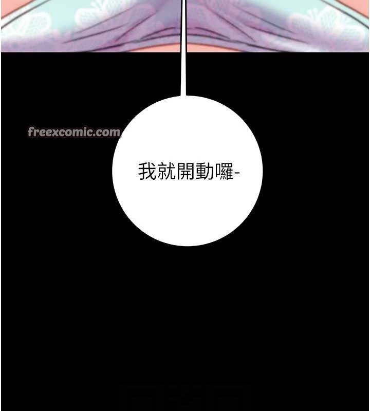 《掠奪行動》漫画 第55話-曹家特製鮮嫩姐妹丼