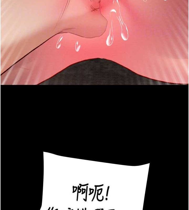 《掠奪行動》漫画 第55話-曹家特製鮮嫩姐妹丼
