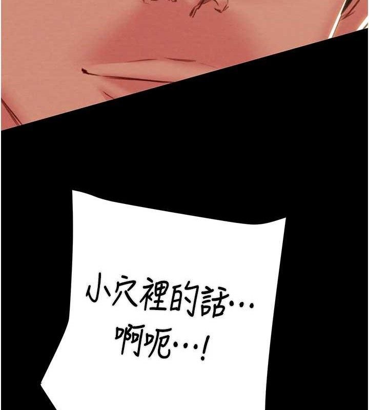 《掠奪行動》漫画 第55話-曹家特製鮮嫩姐妹丼