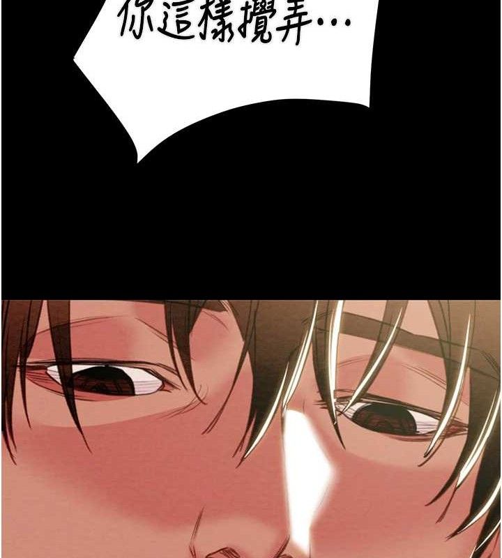 《掠奪行動》漫画 第55話-曹家特製鮮嫩姐妹丼