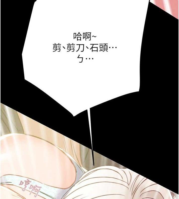 《掠奪行動》漫画 第55話-曹家特製鮮嫩姐妹丼