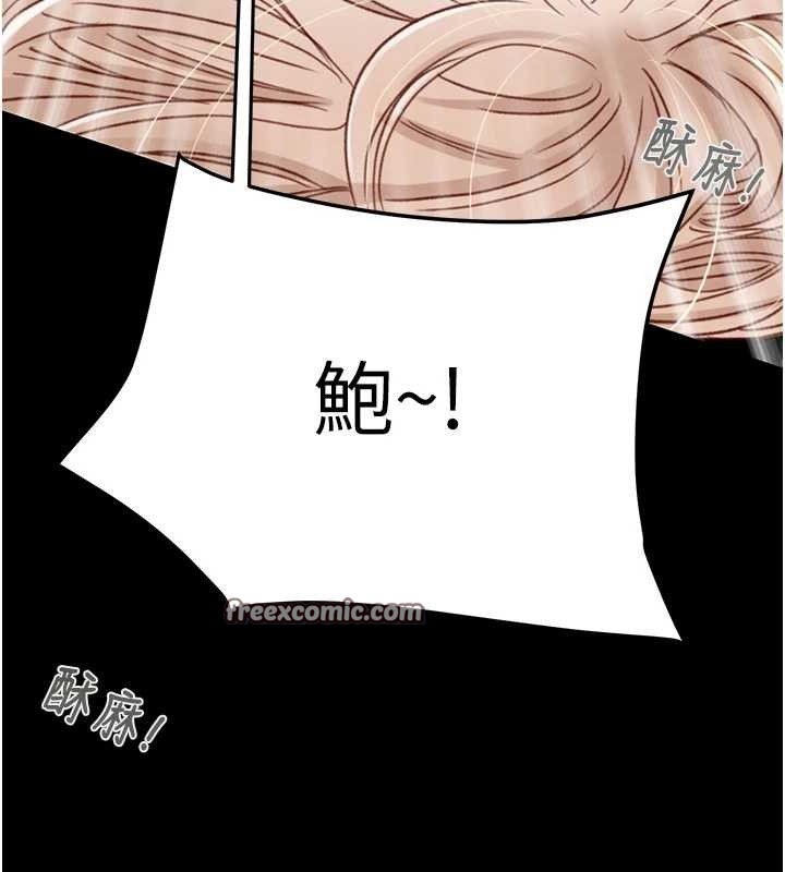 《掠奪行動》漫画 第55話-曹家特製鮮嫩姐妹丼