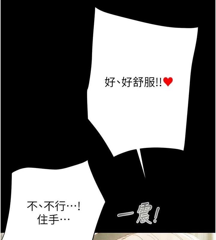 《掠奪行動》漫画 第55話-曹家特製鮮嫩姐妹丼