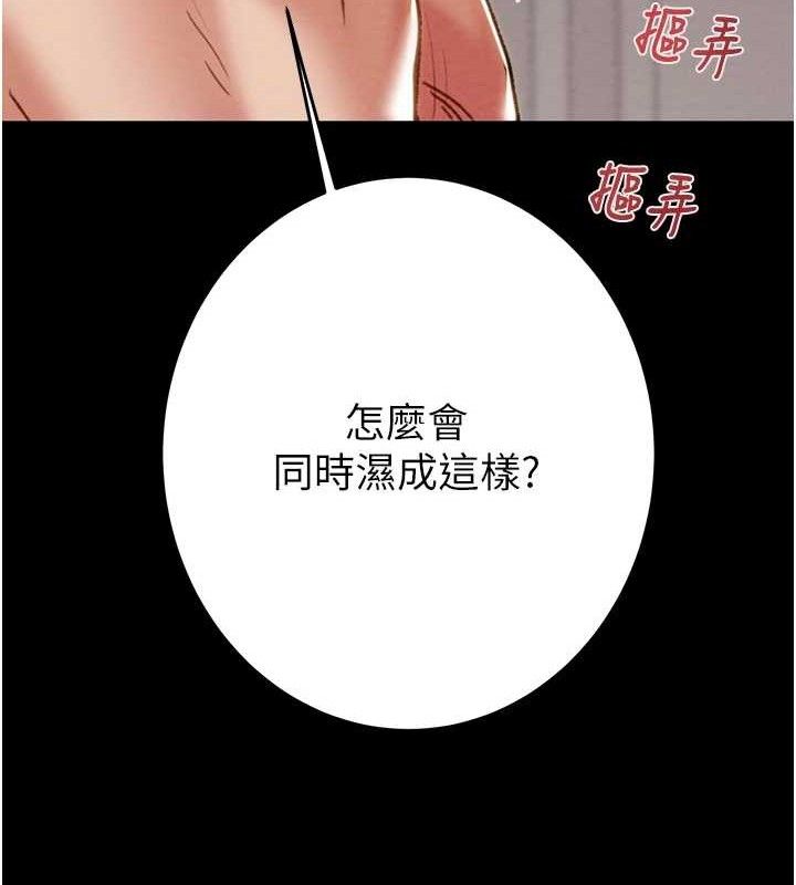《掠奪行動》漫画 第55話-曹家特製鮮嫩姐妹丼