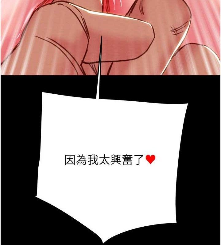 《掠奪行動》漫画 第55話-曹家特製鮮嫩姐妹丼