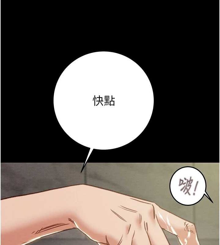 《掠奪行動》漫画 第55話-曹家特製鮮嫩姐妹丼