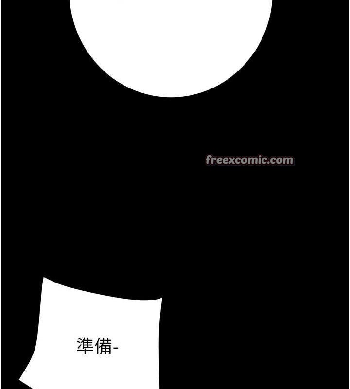 《掠奪行動》漫画 第55話-曹家特製鮮嫩姐妹丼