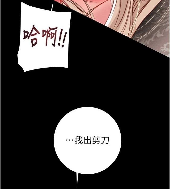 《掠奪行動》漫画 第55話-曹家特製鮮嫩姐妹丼