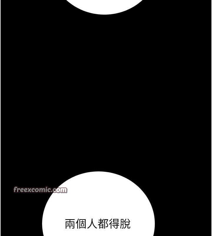 《掠奪行動》漫画 第55話-曹家特製鮮嫩姐妹丼