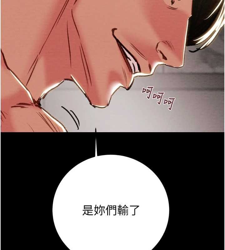 《掠奪行動》漫画 第55話-曹家特製鮮嫩姐妹丼