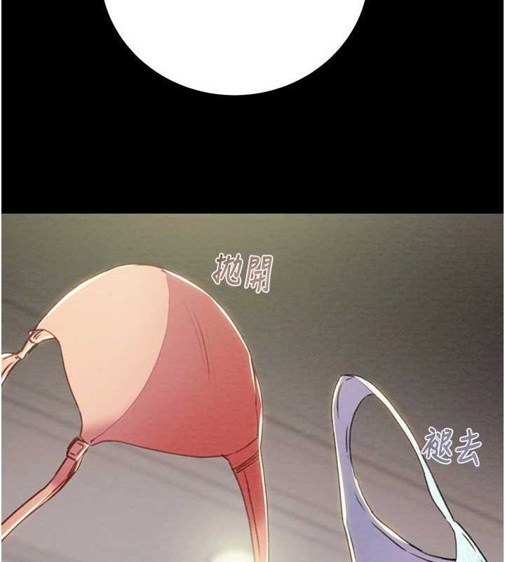 《掠奪行動》漫画 第55話-曹家特製鮮嫩姐妹丼