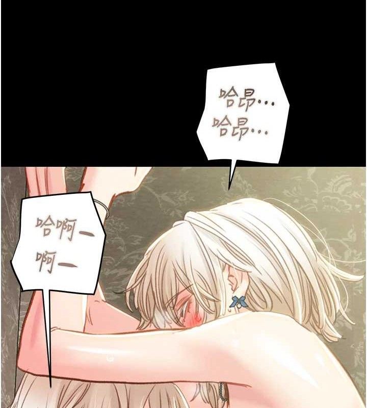 《掠奪行動》漫画 第55話-曹家特製鮮嫩姐妹丼