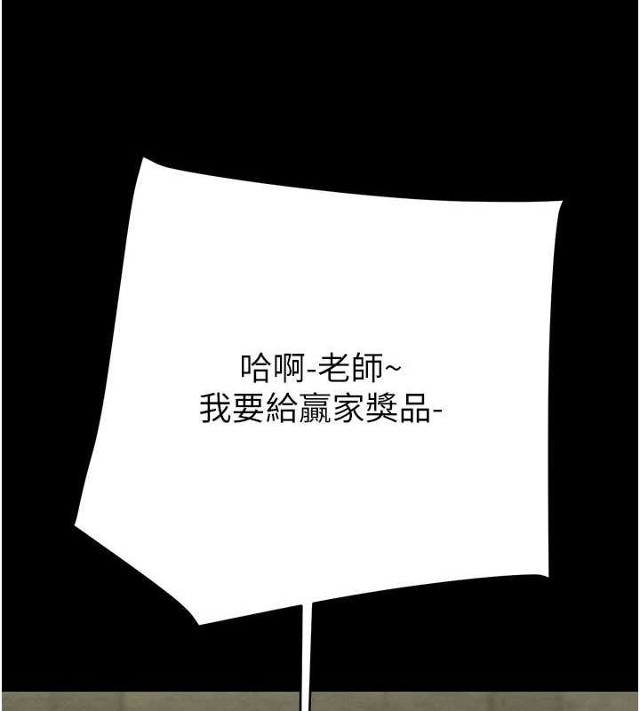 《掠奪行動》漫画 第55話-曹家特製鮮嫩姐妹丼