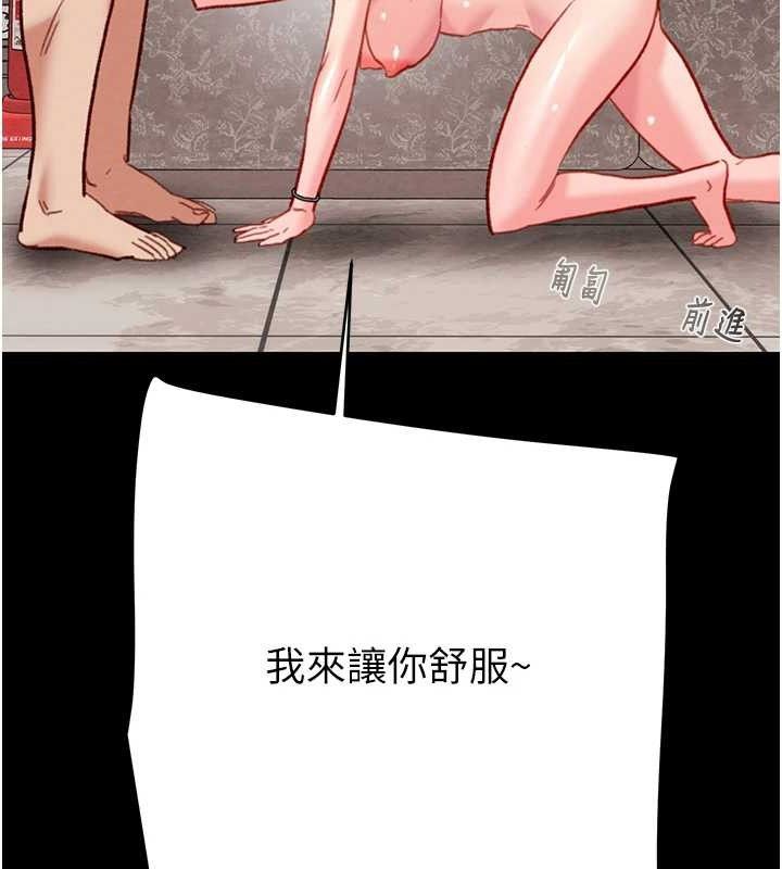 《掠奪行動》漫画 第55話-曹家特製鮮嫩姐妹丼