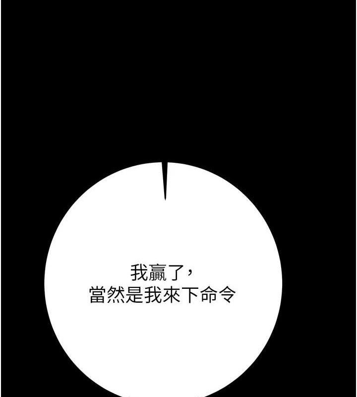 《掠奪行動》漫画 第55話-曹家特製鮮嫩姐妹丼