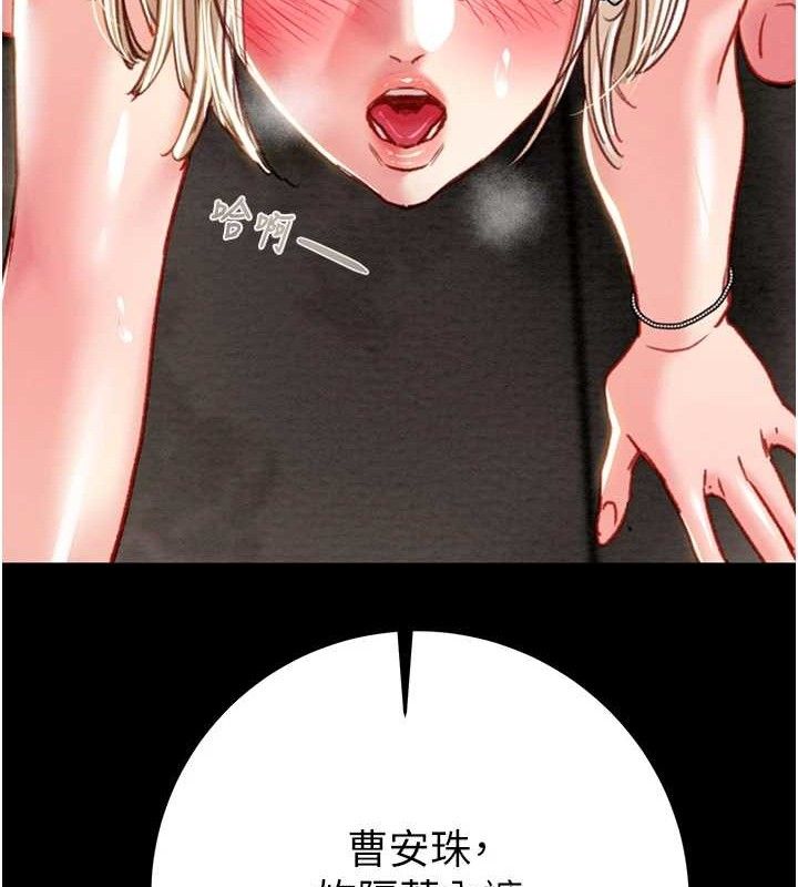 《掠奪行動》漫画 第55話-曹家特製鮮嫩姐妹丼