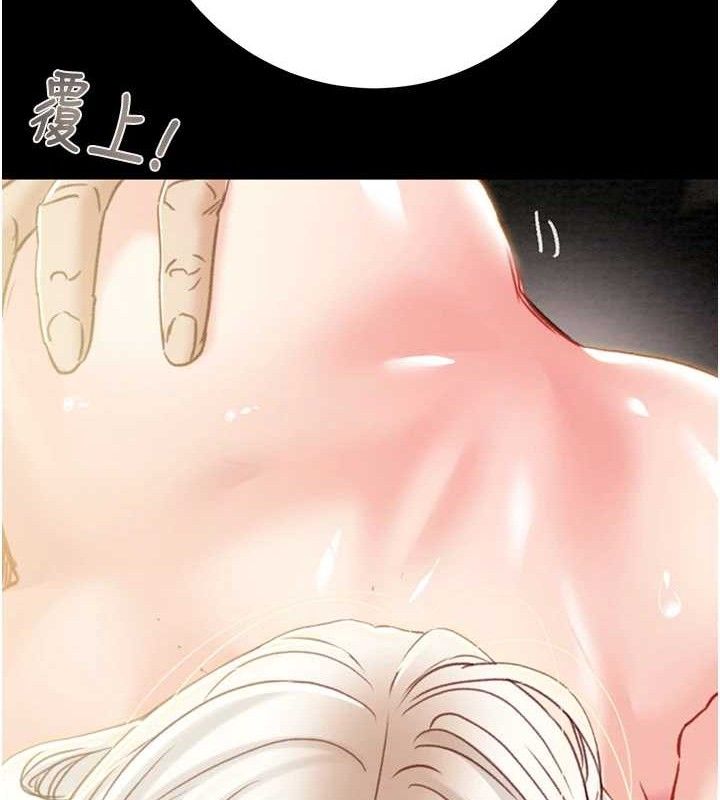 《掠奪行動》漫画 第55話-曹家特製鮮嫩姐妹丼