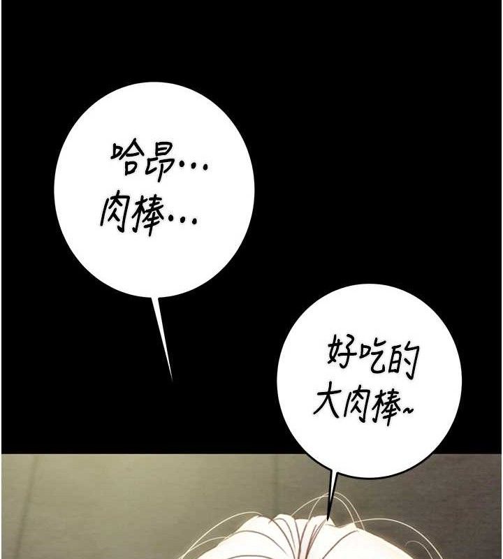 《掠奪行動》漫画 第55話-曹家特製鮮嫩姐妹丼