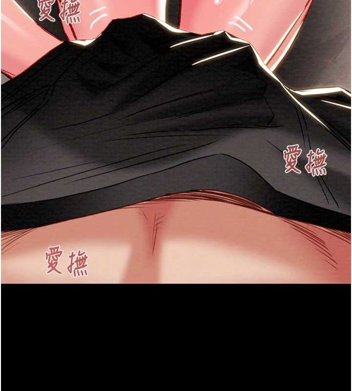 《掠奪行動》漫画 第55話-曹家特製鮮嫩姐妹丼