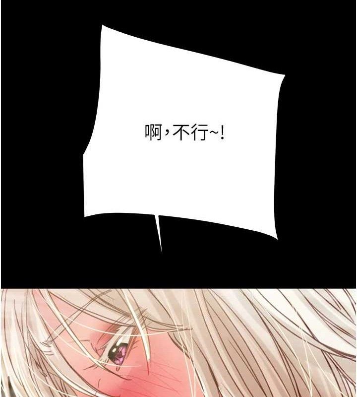 《掠奪行動》漫画 第55話-曹家特製鮮嫩姐妹丼