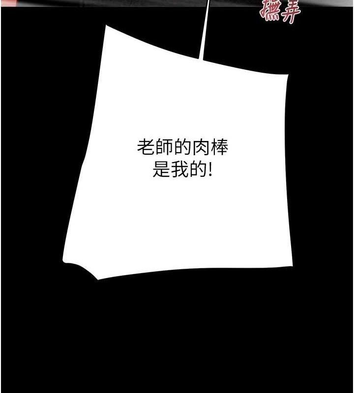 《掠奪行動》漫画 第55話-曹家特製鮮嫩姐妹丼