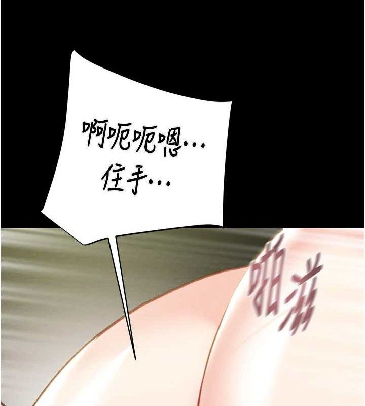 《掠奪行動》漫画 第55話-曹家特製鮮嫩姐妹丼