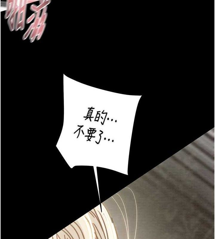 《掠奪行動》漫画 第55話-曹家特製鮮嫩姐妹丼