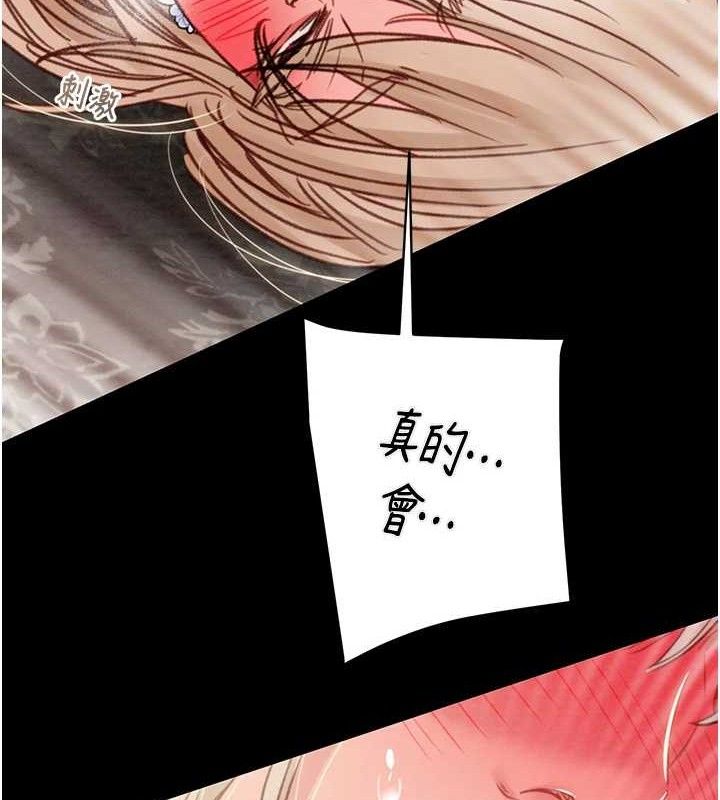《掠奪行動》漫画 第55話-曹家特製鮮嫩姐妹丼