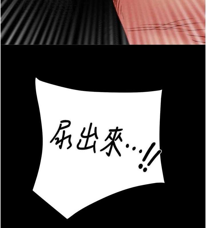 《掠奪行動》漫画 第55話-曹家特製鮮嫩姐妹丼