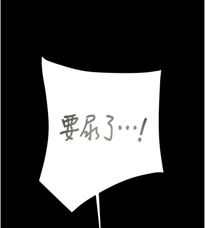 《掠奪行動》漫画 第55話-曹家特製鮮嫩姐妹丼