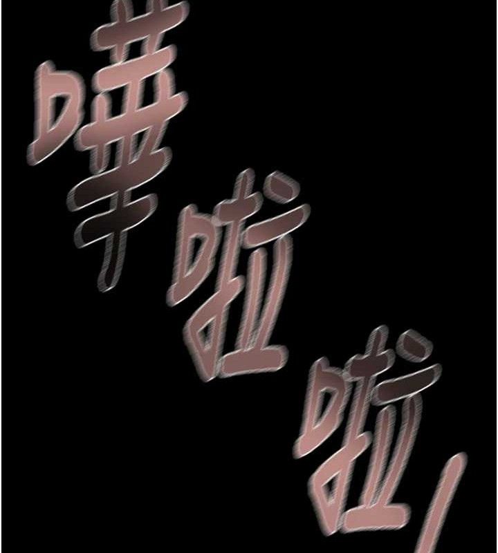 《掠奪行動》漫画 第55話-曹家特製鮮嫩姐妹丼