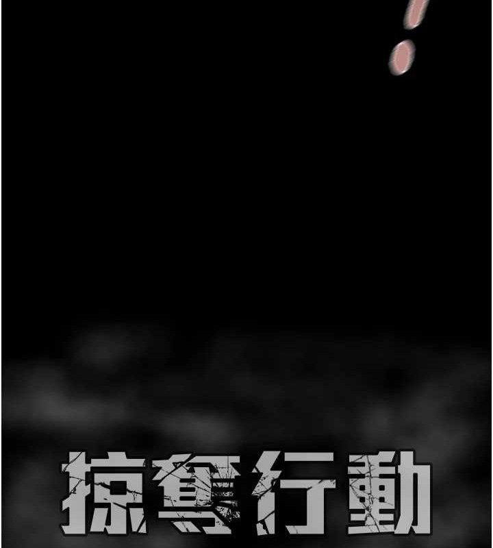 《掠奪行動》漫画 第55話-曹家特製鮮嫩姐妹丼