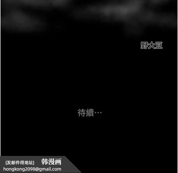 《掠奪行動》漫画 第55話-曹家特製鮮嫩姐妹丼