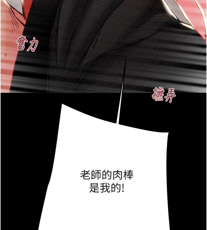 《掠奪行動》漫画 第56話-好肉棒要跟好姐妹分享