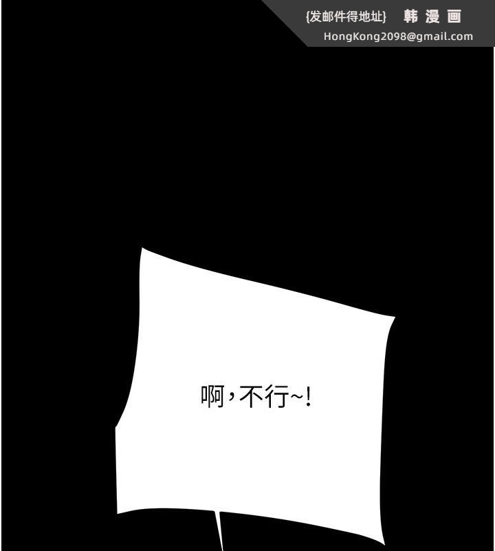 《掠奪行動》漫画 第56話-好肉棒要跟好姐妹分享