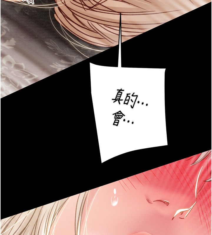 《掠奪行動》漫画 第56話-好肉棒要跟好姐妹分享