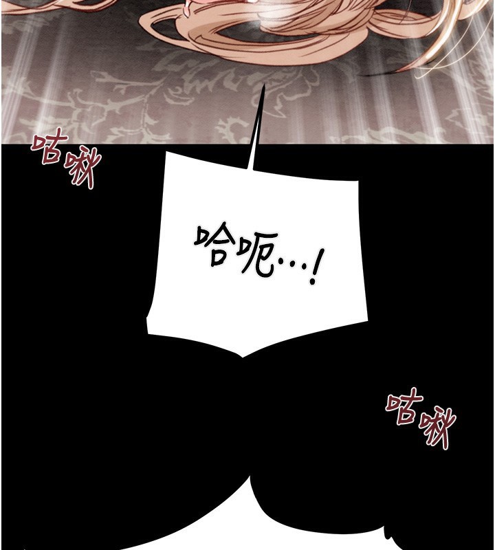 《掠奪行動》漫画 第56話-好肉棒要跟好姐妹分享