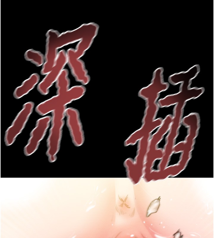 《掠奪行動》漫画 第56話-好肉棒要跟好姐妹分享