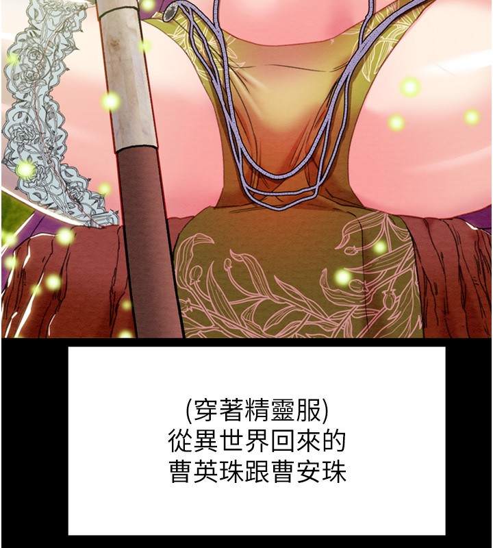 《掠奪行動》漫画 第56話-好肉棒要跟好姐妹分享