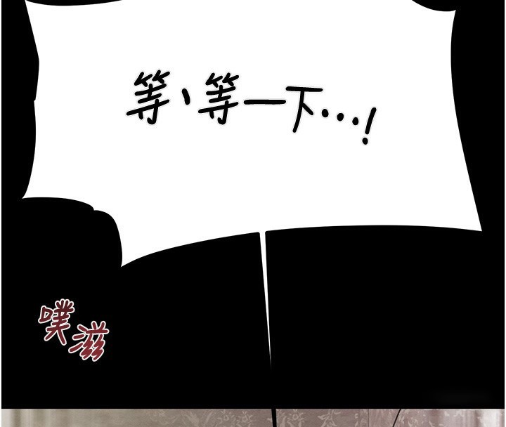 《掠奪行動》漫画 第56話-好肉棒要跟好姐妹分享