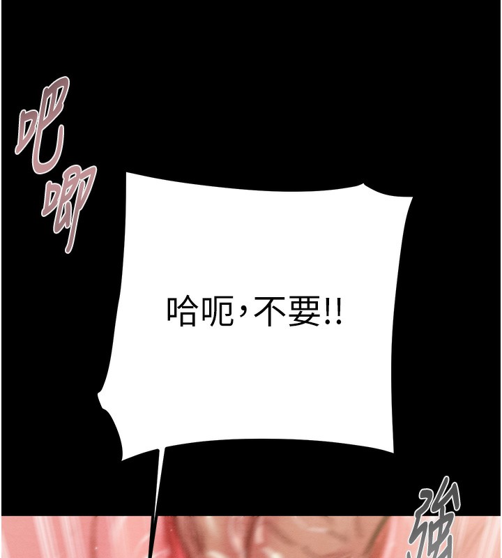 《掠奪行動》漫画 第56話-好肉棒要跟好姐妹分享