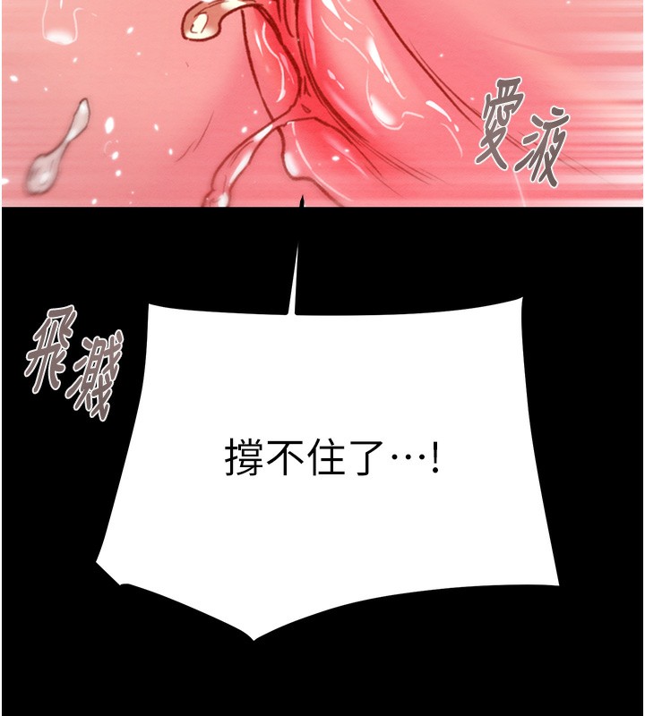 《掠奪行動》漫画 第56話-好肉棒要跟好姐妹分享
