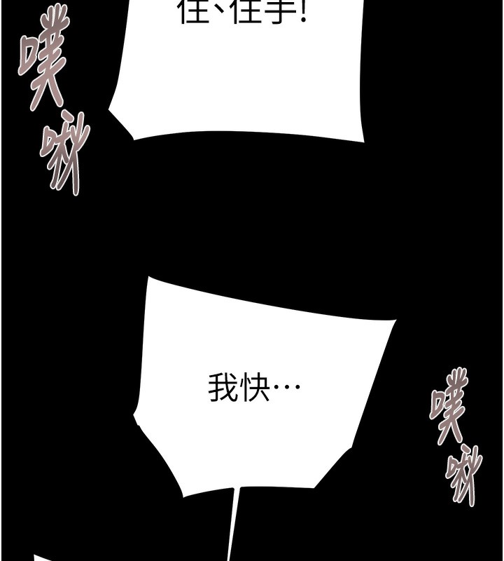 《掠奪行動》漫画 第56話-好肉棒要跟好姐妹分享