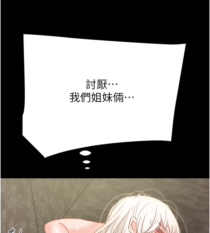 《掠奪行動》漫画 第56話-好肉棒要跟好姐妹分享