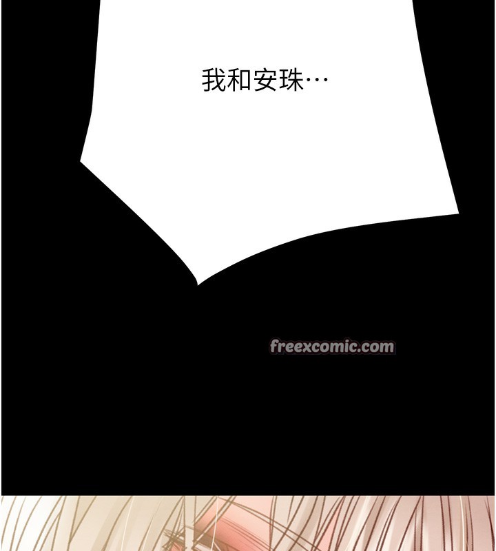 《掠奪行動》漫画 第56話-好肉棒要跟好姐妹分享