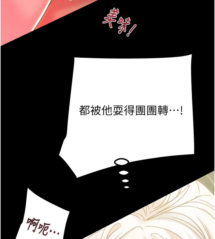 《掠奪行動》漫画 第56話-好肉棒要跟好姐妹分享